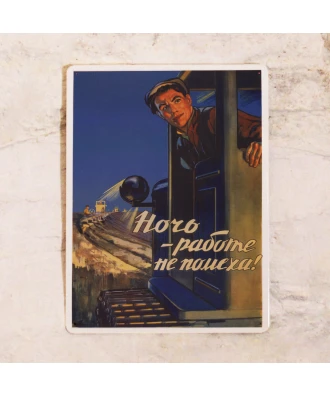 Cartel de oficina La Noche No es Obstáculo para el Trabajo