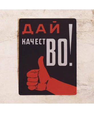 Cartel del lugar de trabajo Da Calidad