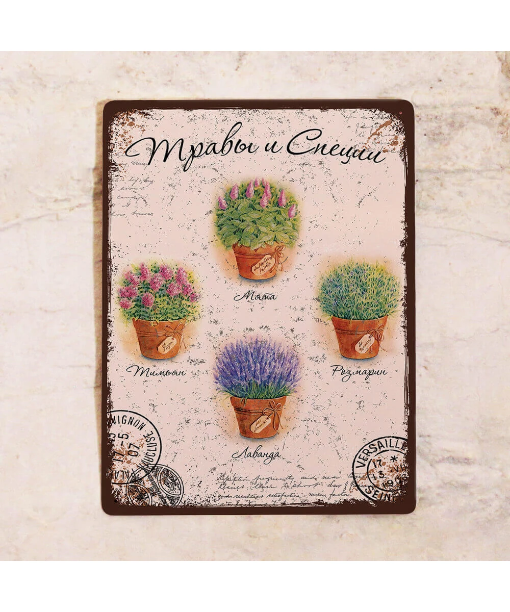 Cartel metálica retro para cocina Hierbas y especias